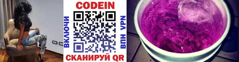 Кодеиновый сироп Lean напиток Lean (лин)  omg онион  Малоархангельск 