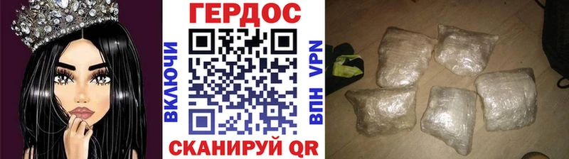 Героин хмурый  Малоархангельск 