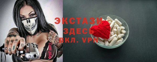 стафф Армянск