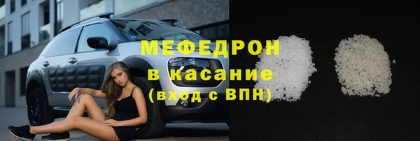мяу мяу кристалл Аркадак