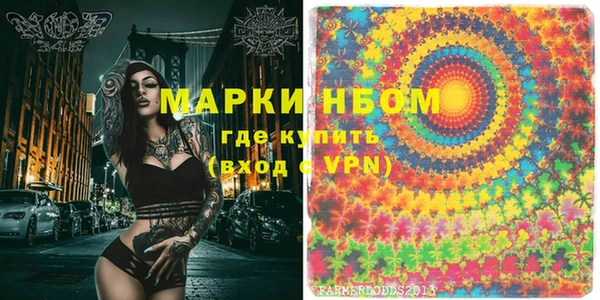 стафф Армянск