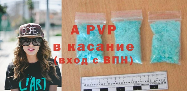 стафф Армянск