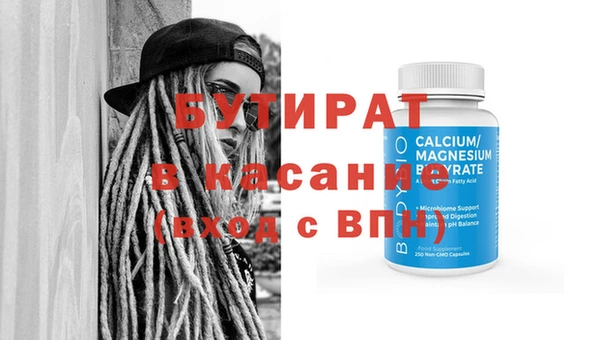 стафф Армянск