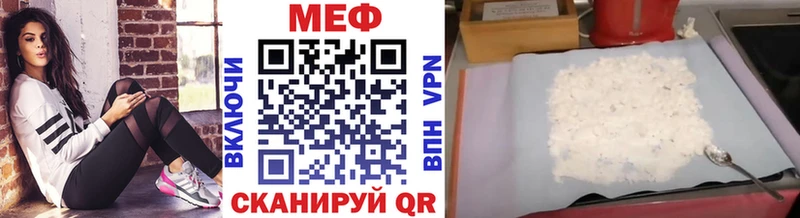Мефедрон мука  наркотики  Малоархангельск 