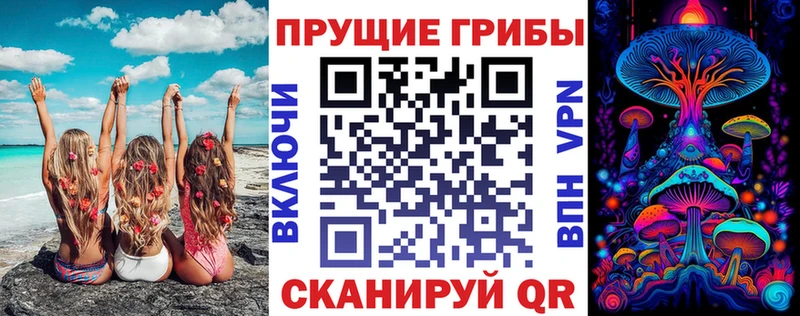 Псилоцибиновые грибы Magic Shrooms  mega tor  Малоархангельск  купить закладку 